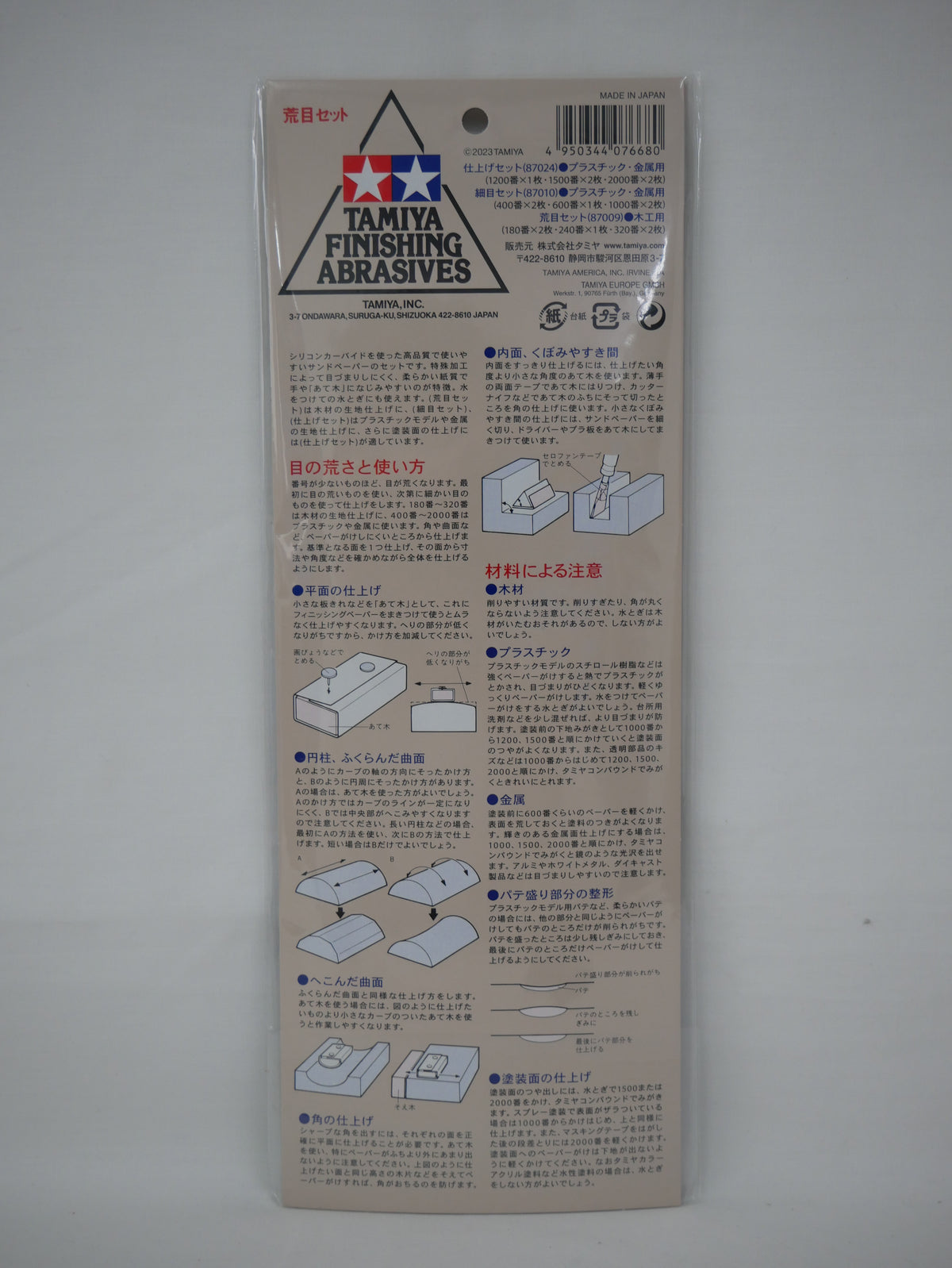 Tamiya Finishing Abrasives Wet & Dry 5pcs (Medium Set) Clog Resistant Type - 87009