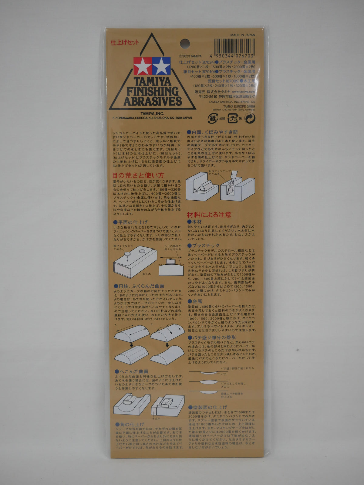 Tamiya Finishing Abrasives Wet & Dry (Ultra Fine Set) Clog Resistant Type - 87024