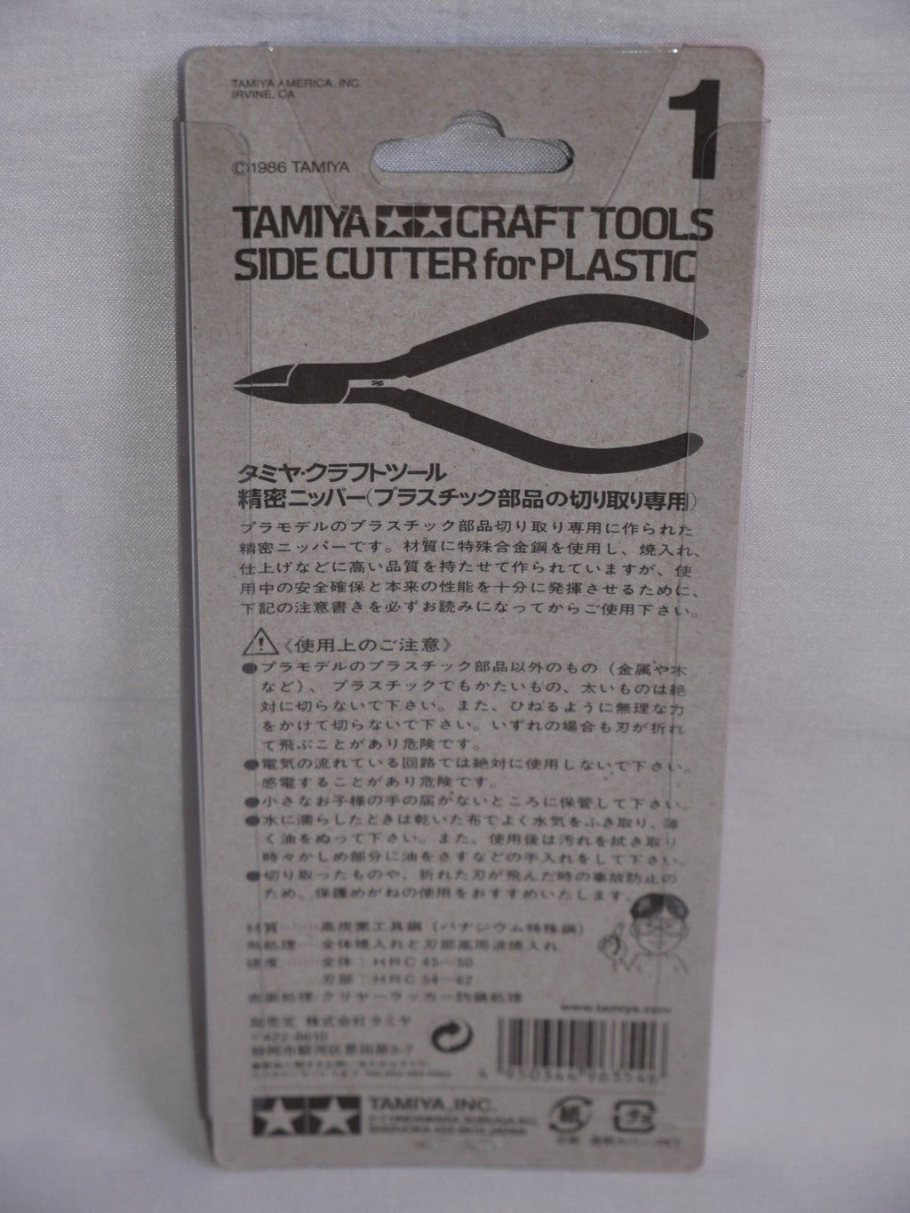 Tamiya Craft Tools Series 1 Hobby Side Cutter For Soft Plastics & Models - 74001