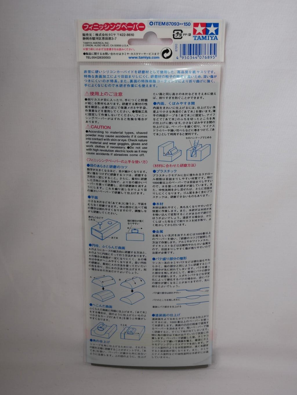 Tamiya Versatile Minimal Clogging Finishing Abrasive Papper P240 (3 Pcs) - 87093