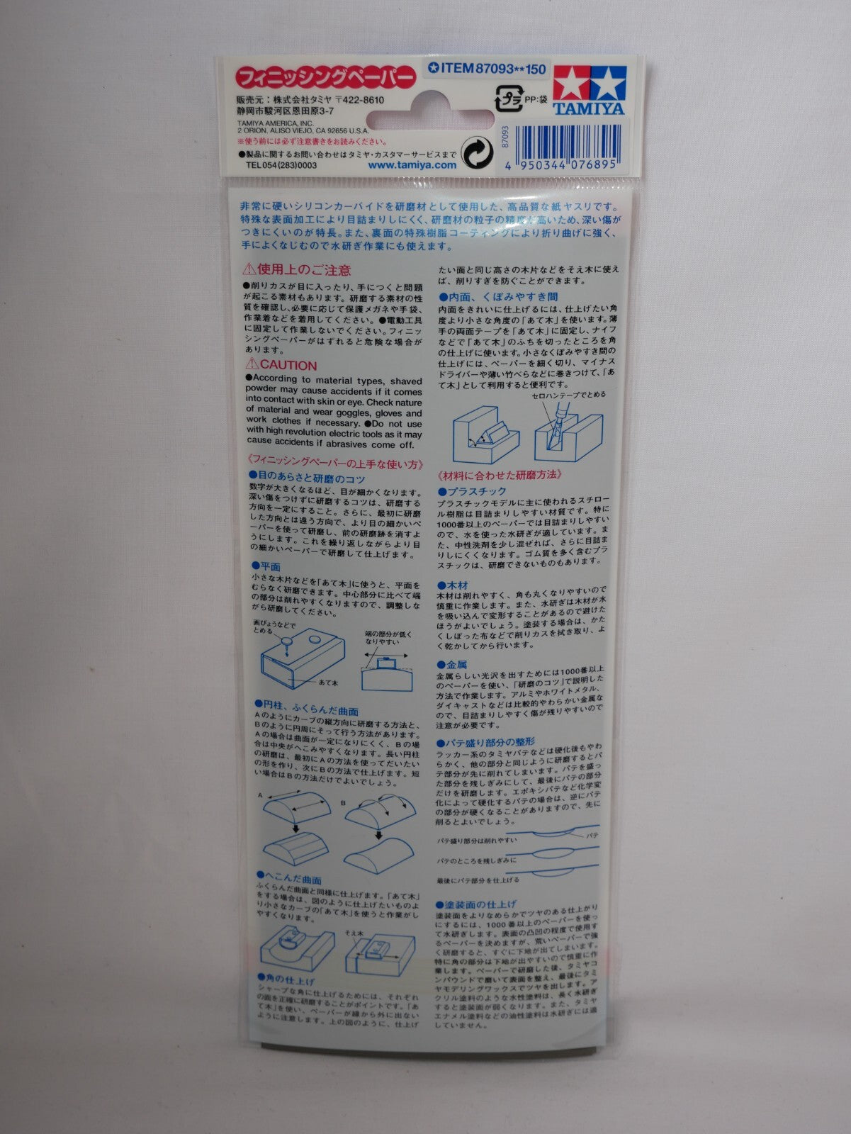 Tamiya Versatile Minimal Clogging Finishing Abrasive Papper P240 (3 Pcs) - 87093