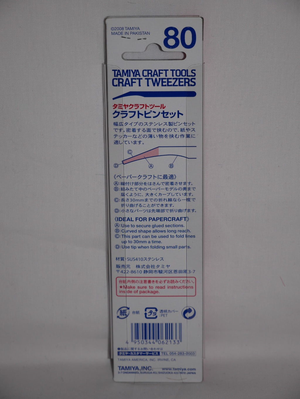 Tamiya Craft Tools Series 80 Stainless Steel Craft Tweezers For Papercraft 74080