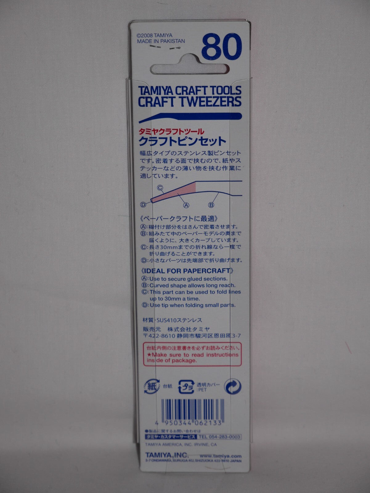Tamiya Craft Tools Series 80 Stainless Steel Craft Tweezers For Papercraft 74080