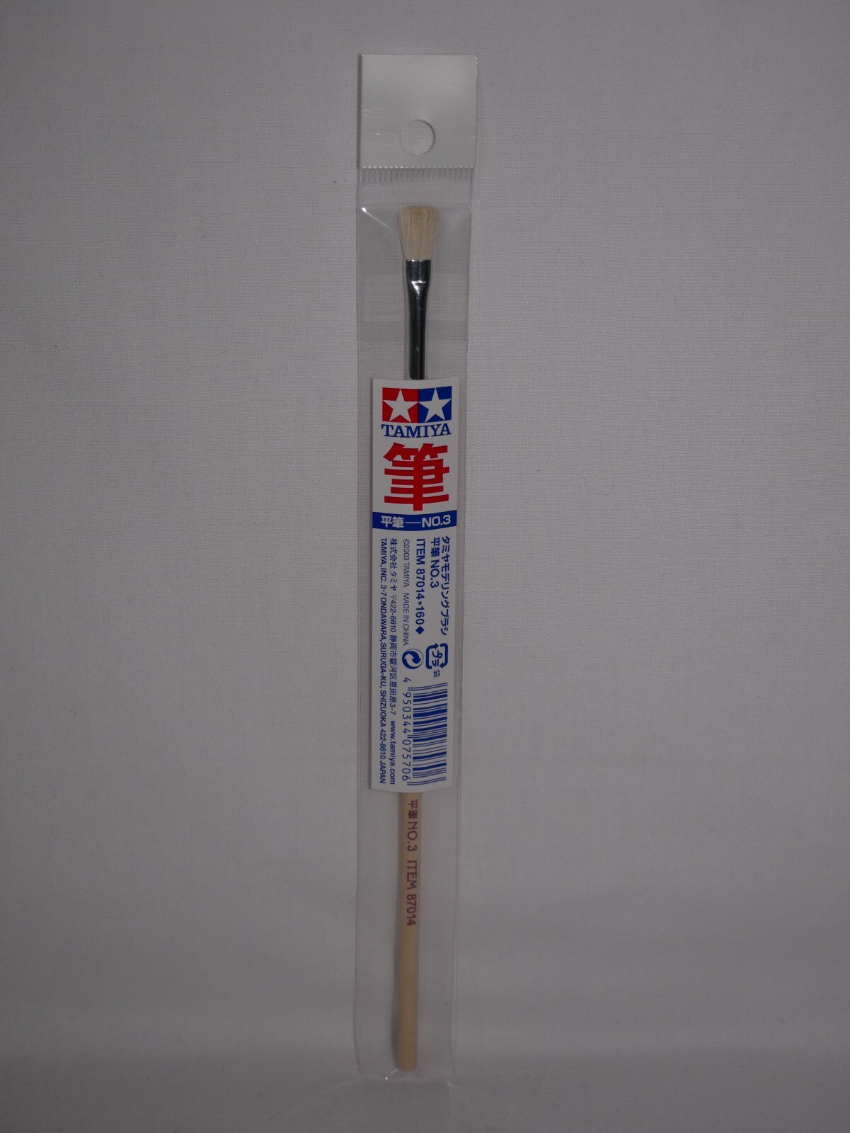 Tamiya Wooden Handle Horse-Hair Bristled No.3 Flat Modelling Paint Brush - 87014
