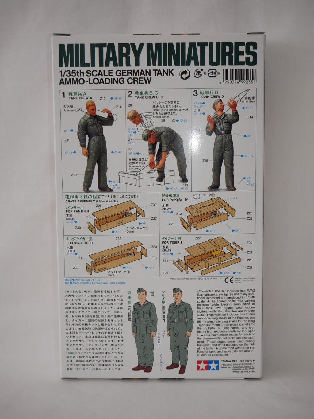 Tamiya Military Miniatures 1:35 Scale WWII German Tank Ammo Loading Crew - 35188