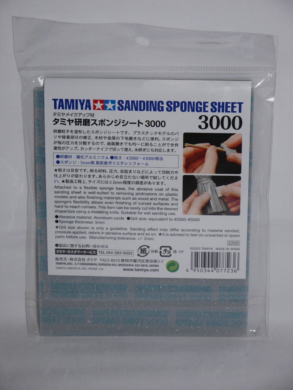 Tamiya Single Piece Flexible Sanding Sponge Sheet 3000 Grit (114 x 140mm) 87171
