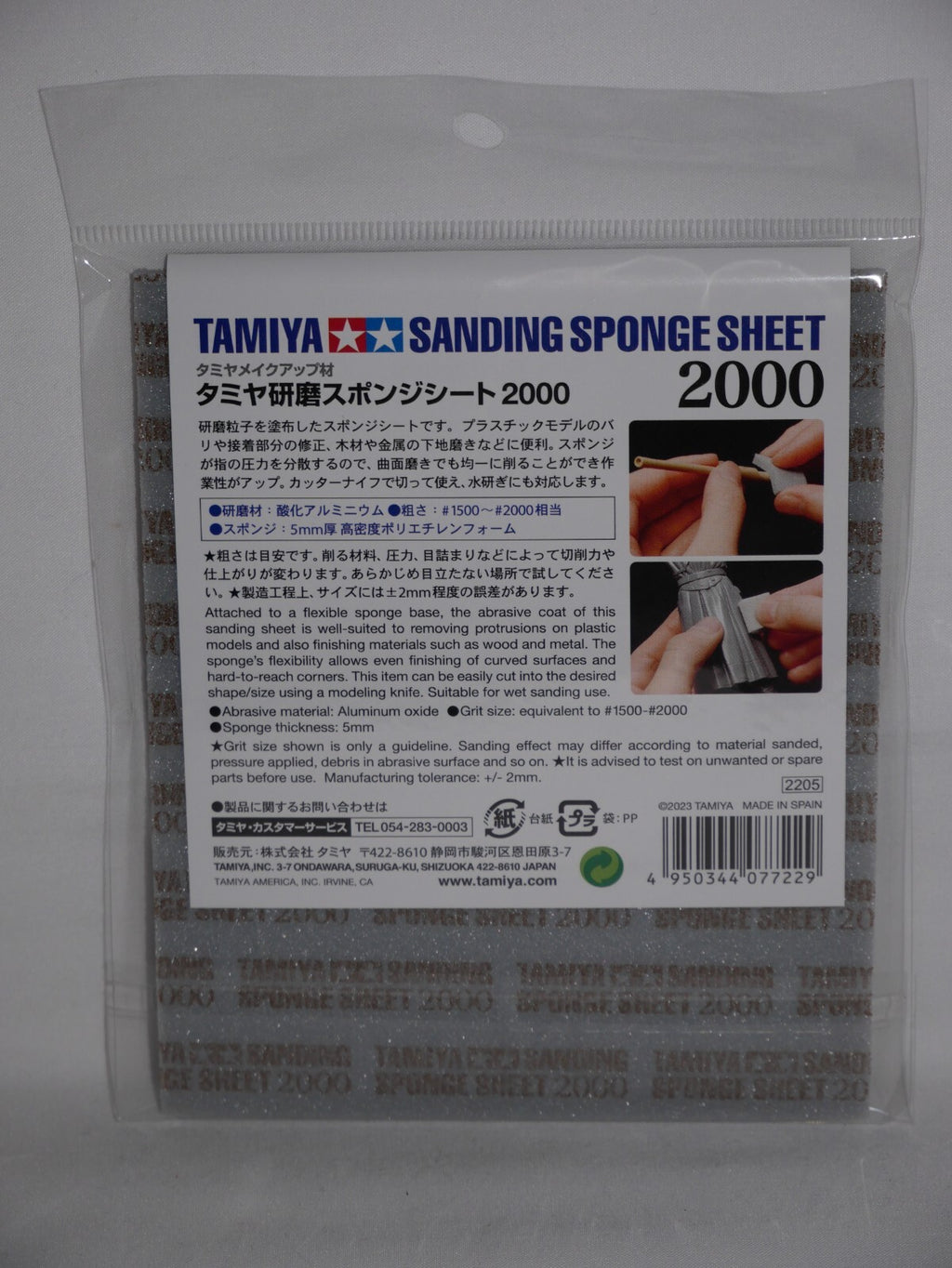 Tamiya Single Piece Flexible Sanding Sponge Sheet 2000 Grit (114 x 140mm) 87170