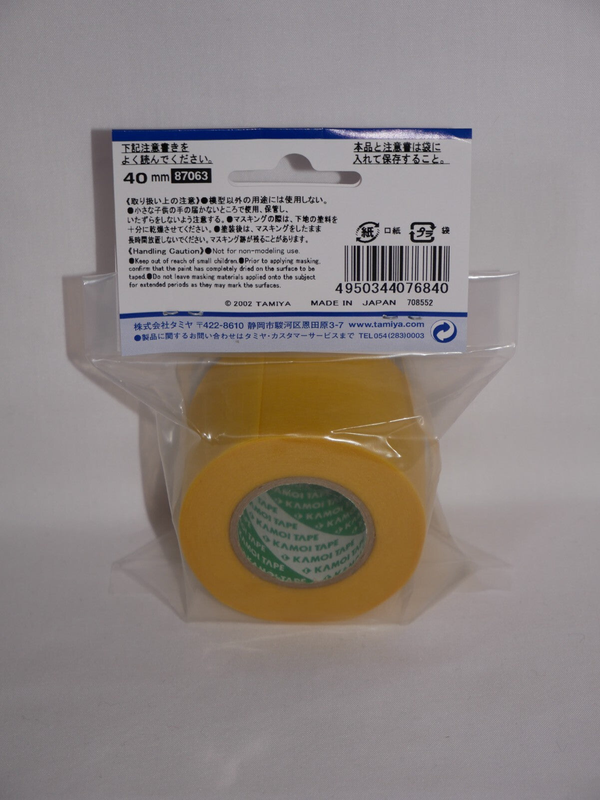 Tamiya Plastic Scale Modelling Highly Adhesive 40mm Masking Tape 18m Roll 87063