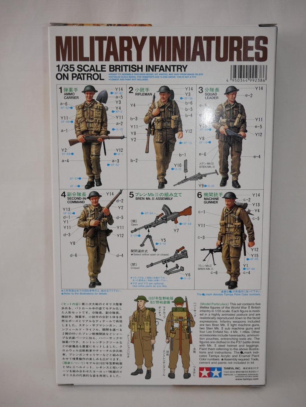 Tamiya Military Miniatures 1:35 Scale WWII British Infantry On Patrol - 35223