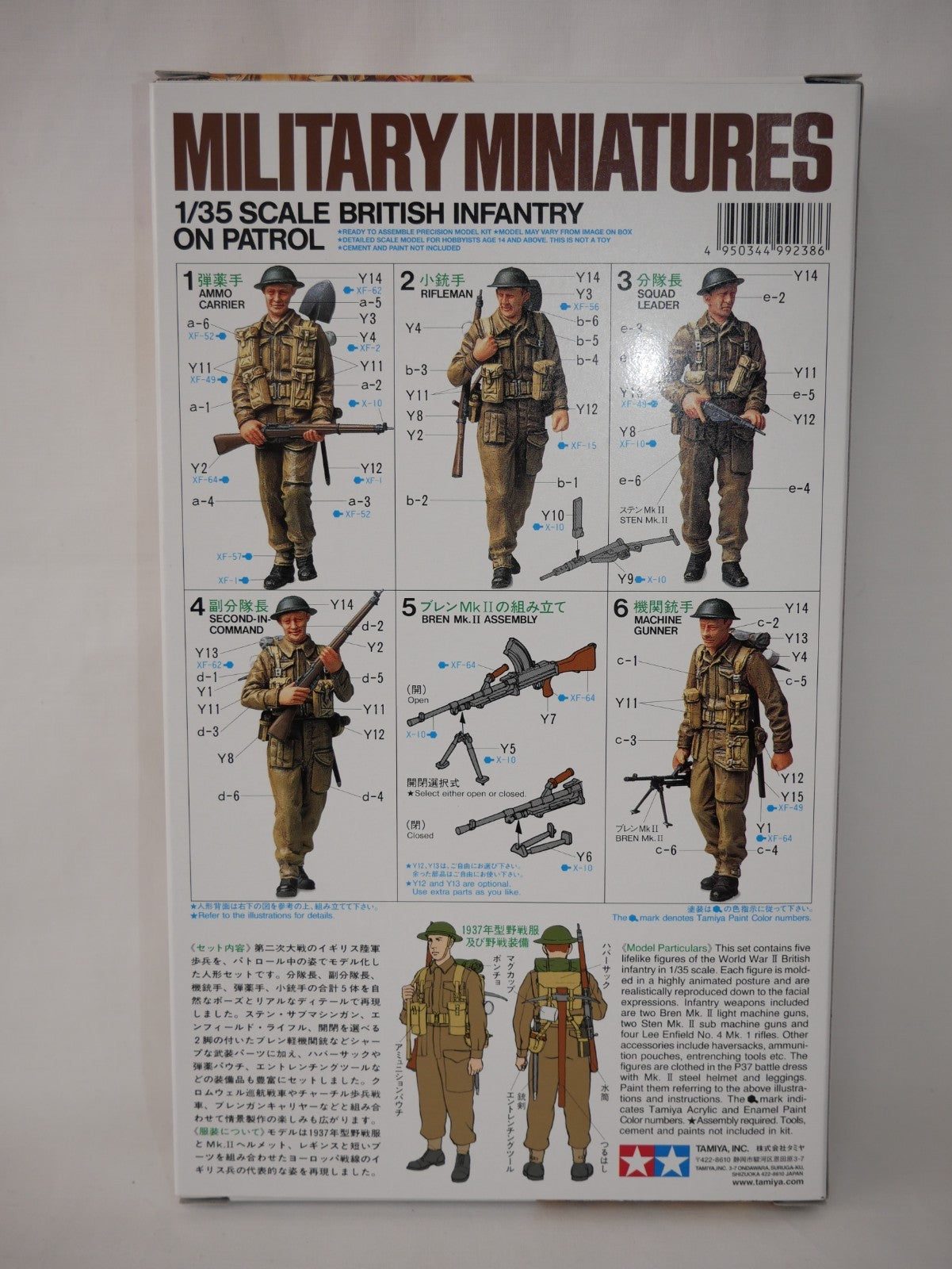 Tamiya Military Miniatures 1:35 Scale WWII British Infantry On Patrol - 35223