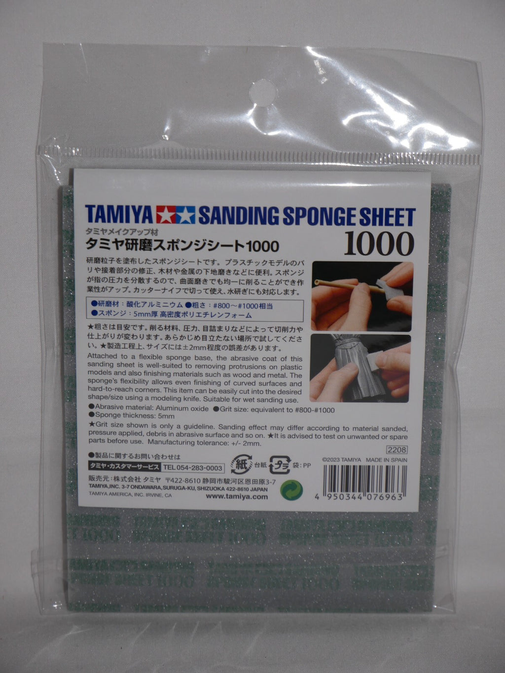 Tamiya Single Piece Flexible Sanding Sponge Sheet 1000 Grit (114 x 140mm) 87149