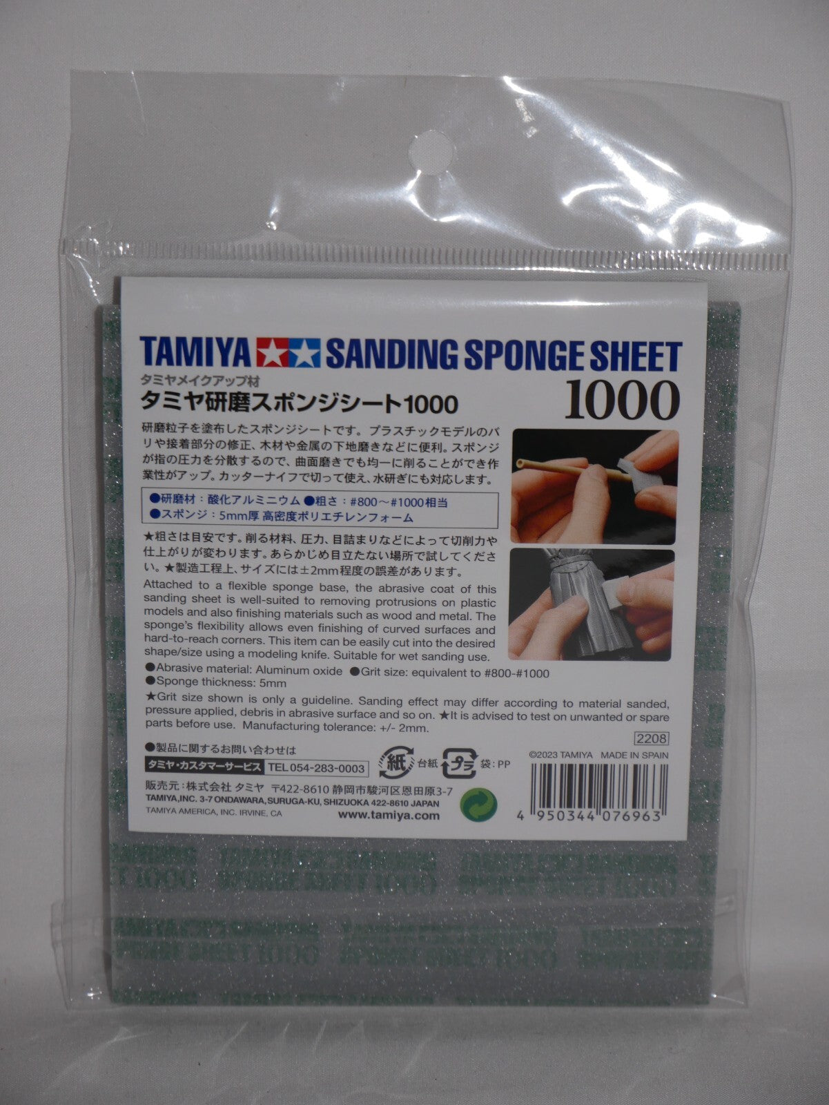 Tamiya Single Piece Flexible Sanding Sponge Sheet 1000 Grit (114 x 140mm) 87149