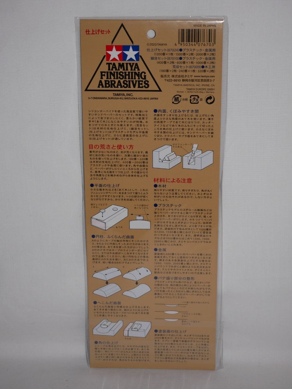 Tamiya Finishing Abrasives Wet & Dry (Ultra Fine Set) Clog Resistant Type 87024