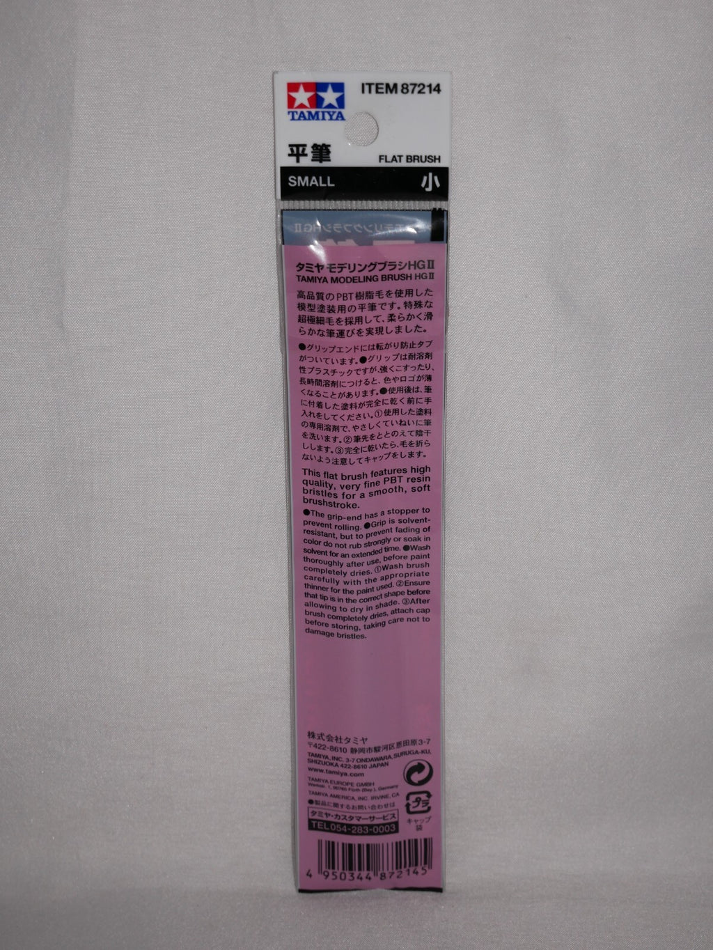Tamiya Scale Modelling Paint Brushes HG II Series Small Flat Paint Brush - 87214