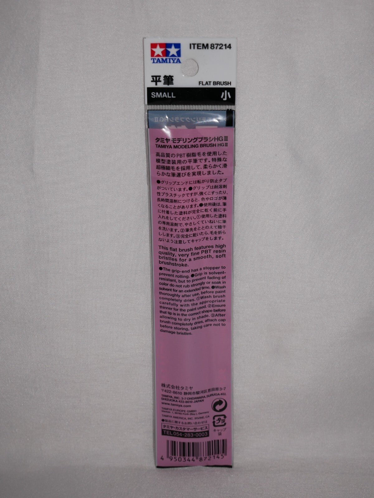 Tamiya Scale Modelling Paint Brushes HG II Series Small Flat Paint Brush - 87214