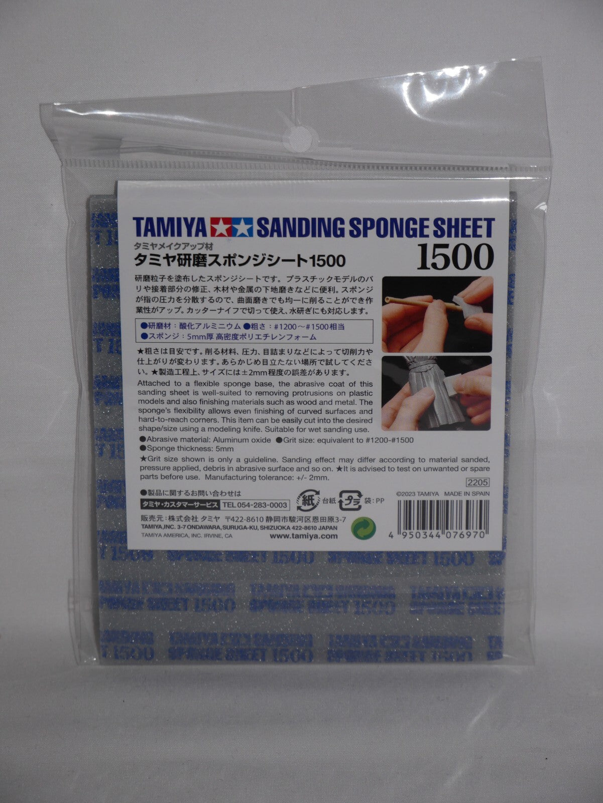 Tamiya Single Piece Flexible Sanding Sponge Sheet 1500 Grit (114 x 140mm) 87150