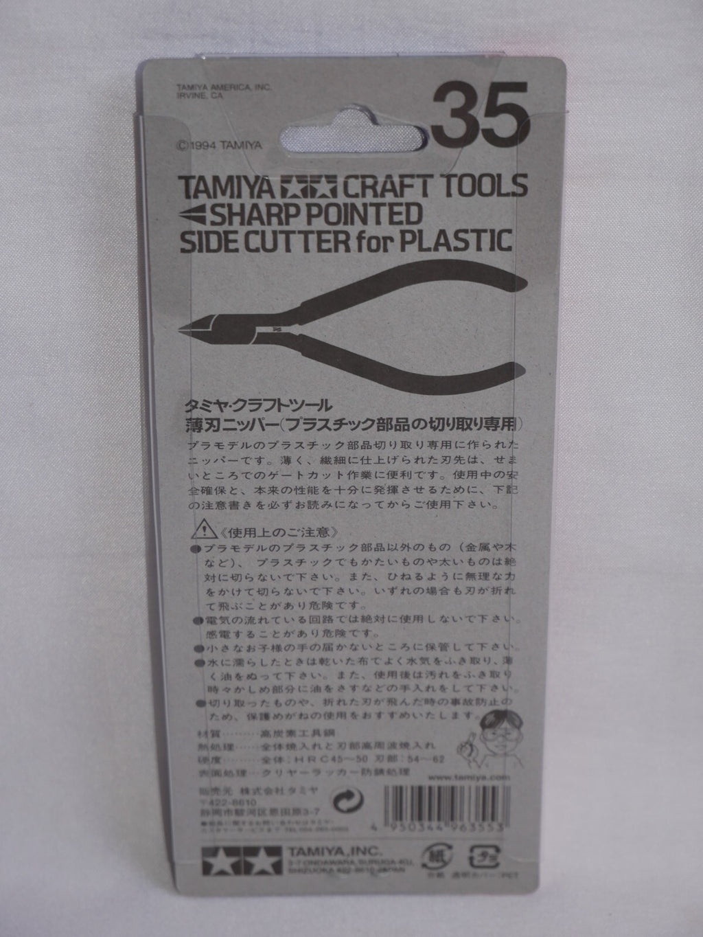Tamiya Craft Tools Series 35 Sharp Pointed Side Cutter For Plastic Models 74035