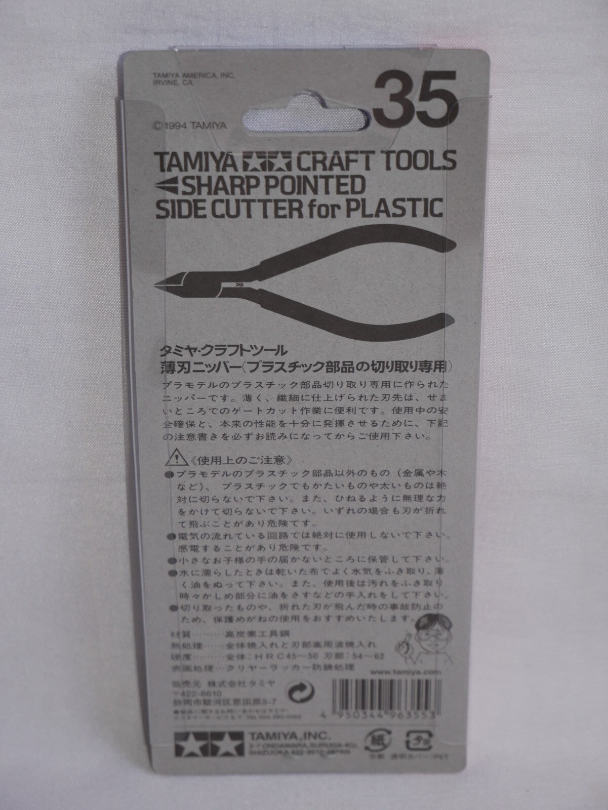 Tamiya Craft Tools Series 35 Sharp Pointed Side Cutter For Plastic Models 74035