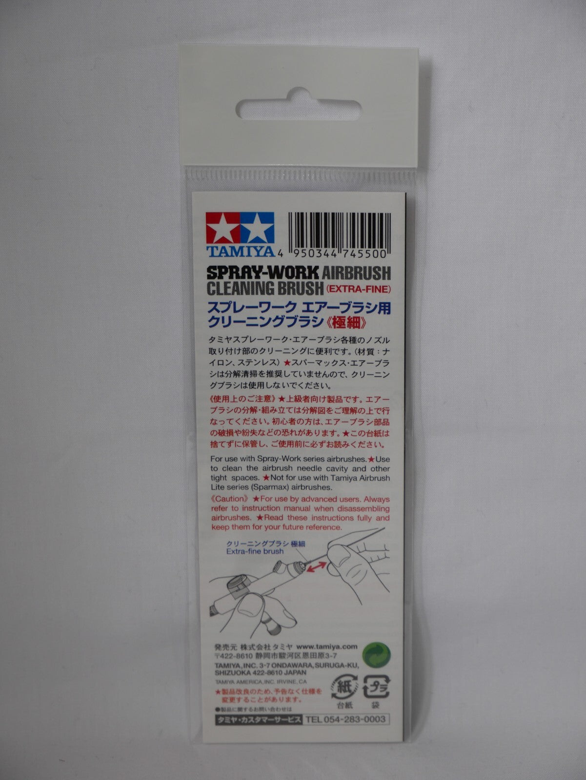 Tamiya Spray-Work Airbrush System (Extra Fine) Airbrush Cleaning Brush - 74550