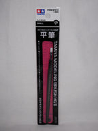 Tamiya Scale Modelling Paint Brushes HG II Series Small Flat Paint Brush - 87214