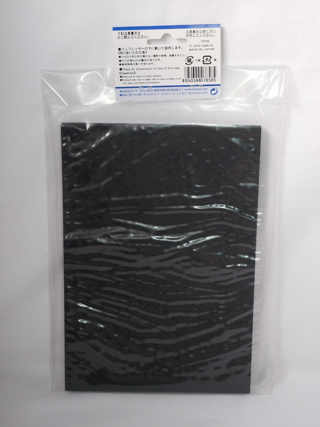 Tamiya Airbrush Accessories Series No.54 Air Compressor Anti Vibration Mat 74554