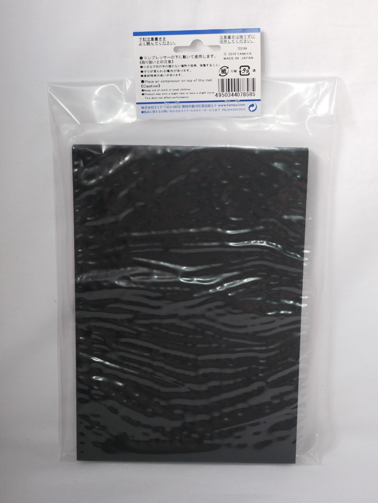 Tamiya Airbrush Accessories Series No.54 Air Compressor Anti Vibration Mat 74554