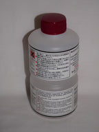 Mr Hobby Mr Tool Specialized Cleaner R Solution 250 (250ml) Plastic Bottle - T-113