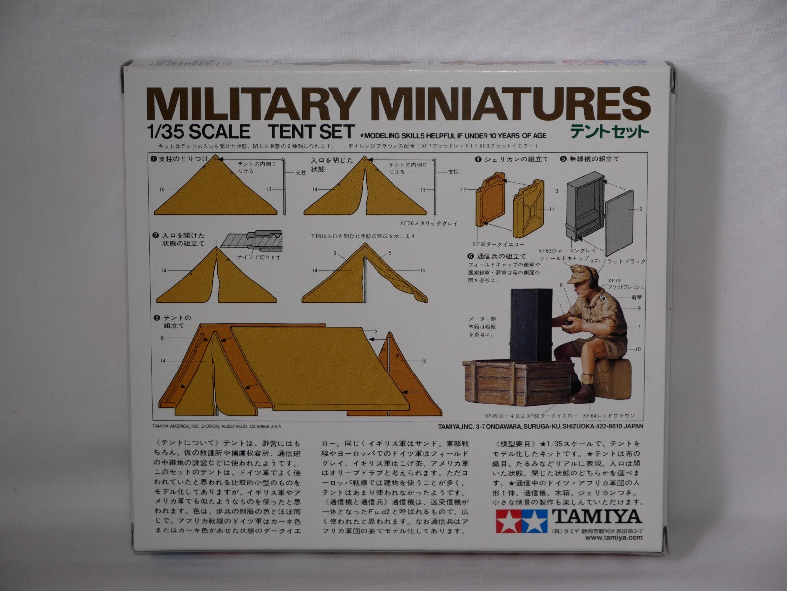 Tamiya Military Miniatures 1:35 Scale WWII German Africa Corps Tent Set - 35074