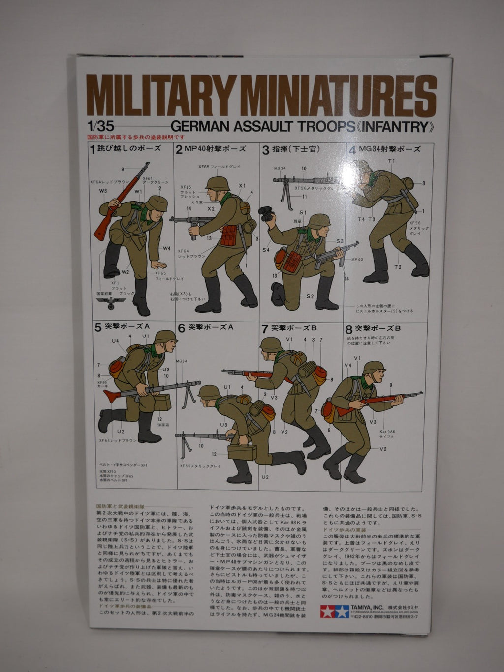 Tamiya Military Miniatures 1:35 Scale WW2 German Assault Troops Infantry - 35030