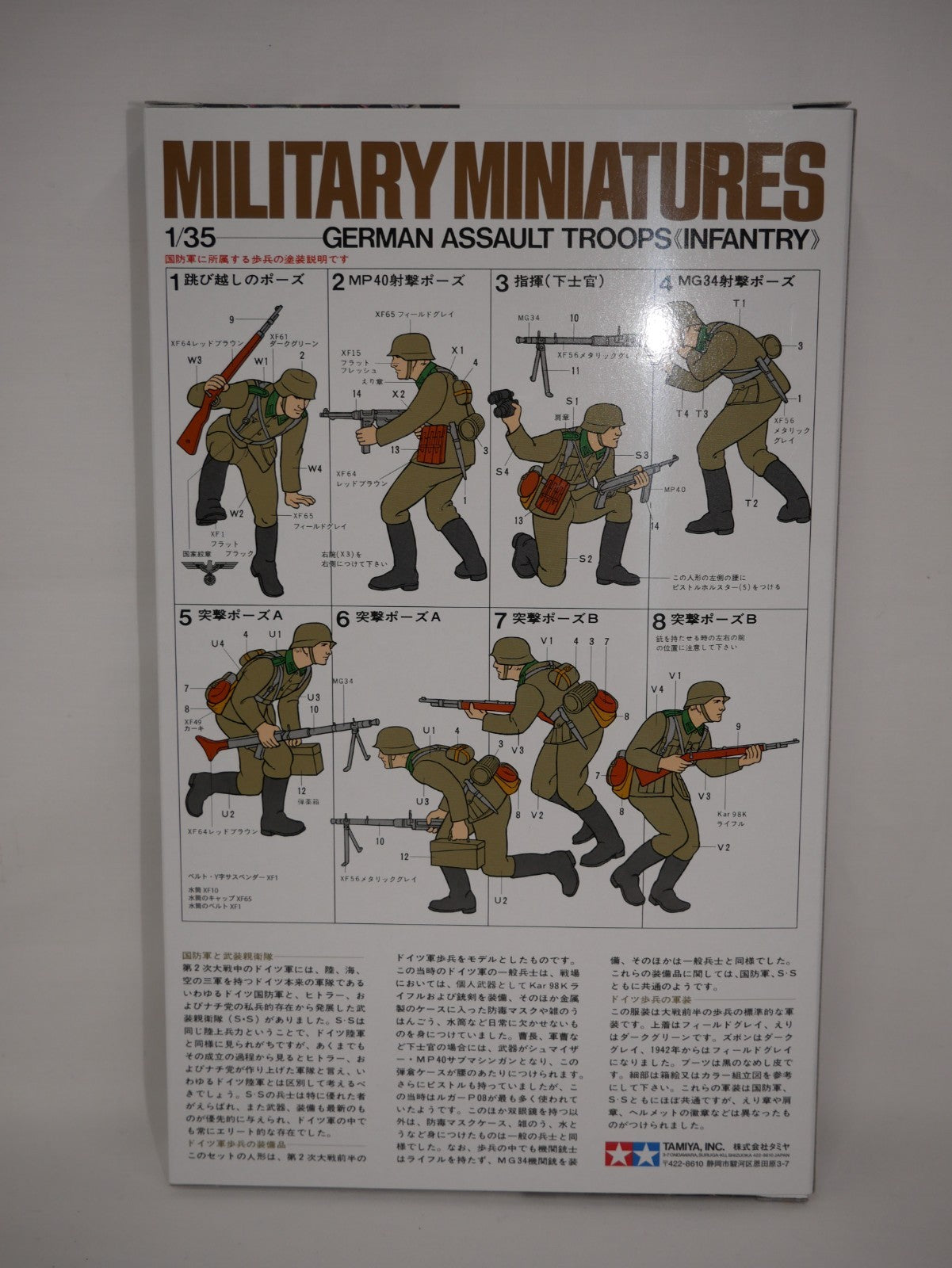 Tamiya Military Miniatures 1:35 Scale WW2 German Assault Troops Infantry - 35030