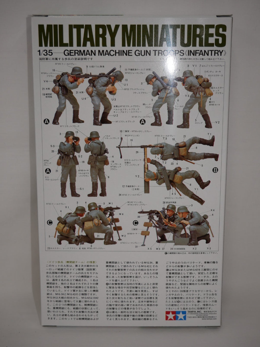 Tamiya Military Miniatures 1:35 Scale German Machine Gun Troops Infantry - 35038