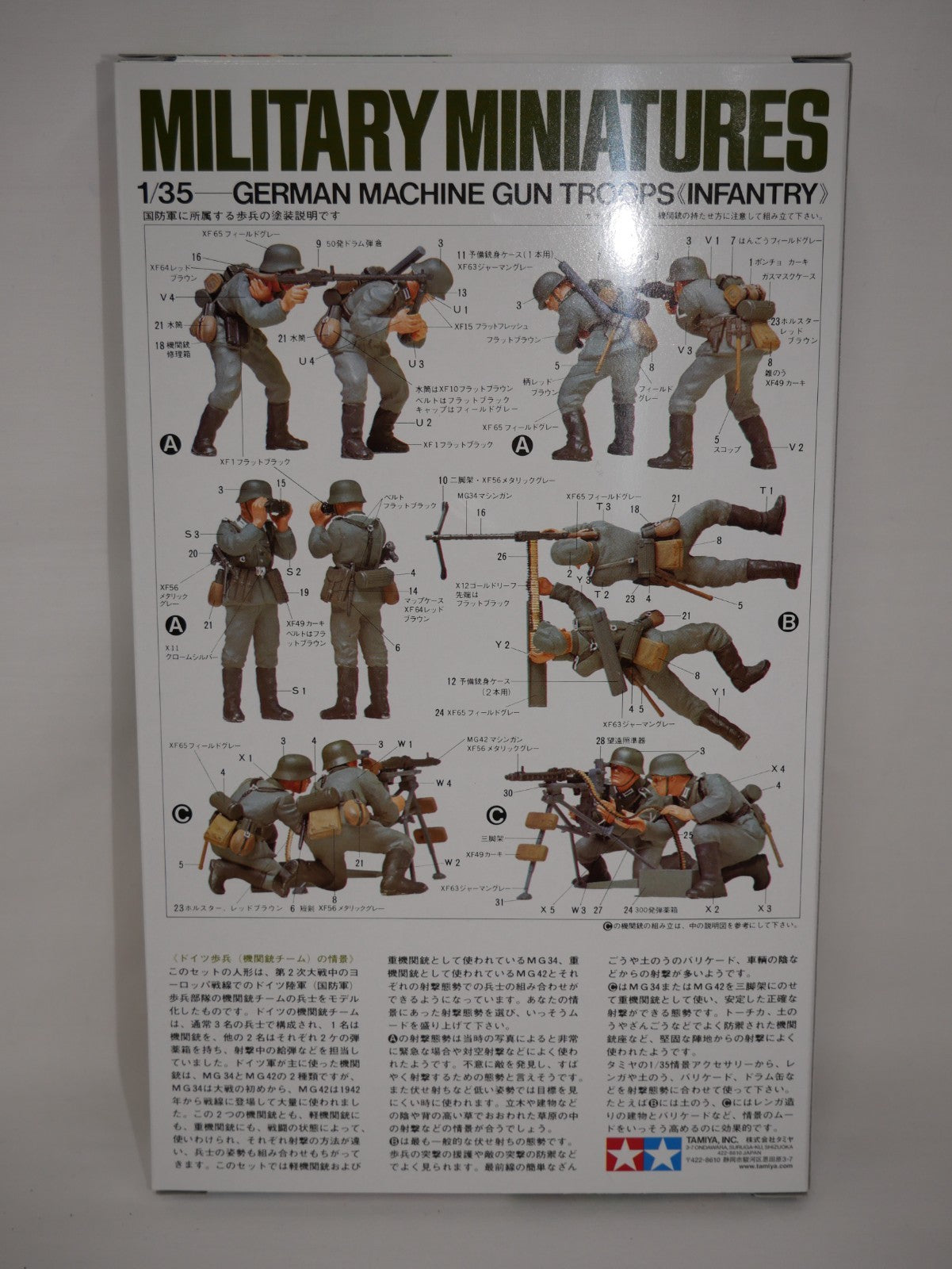 Tamiya Military Miniatures 1:35 Scale German Machine Gun Troops Infantry - 35038