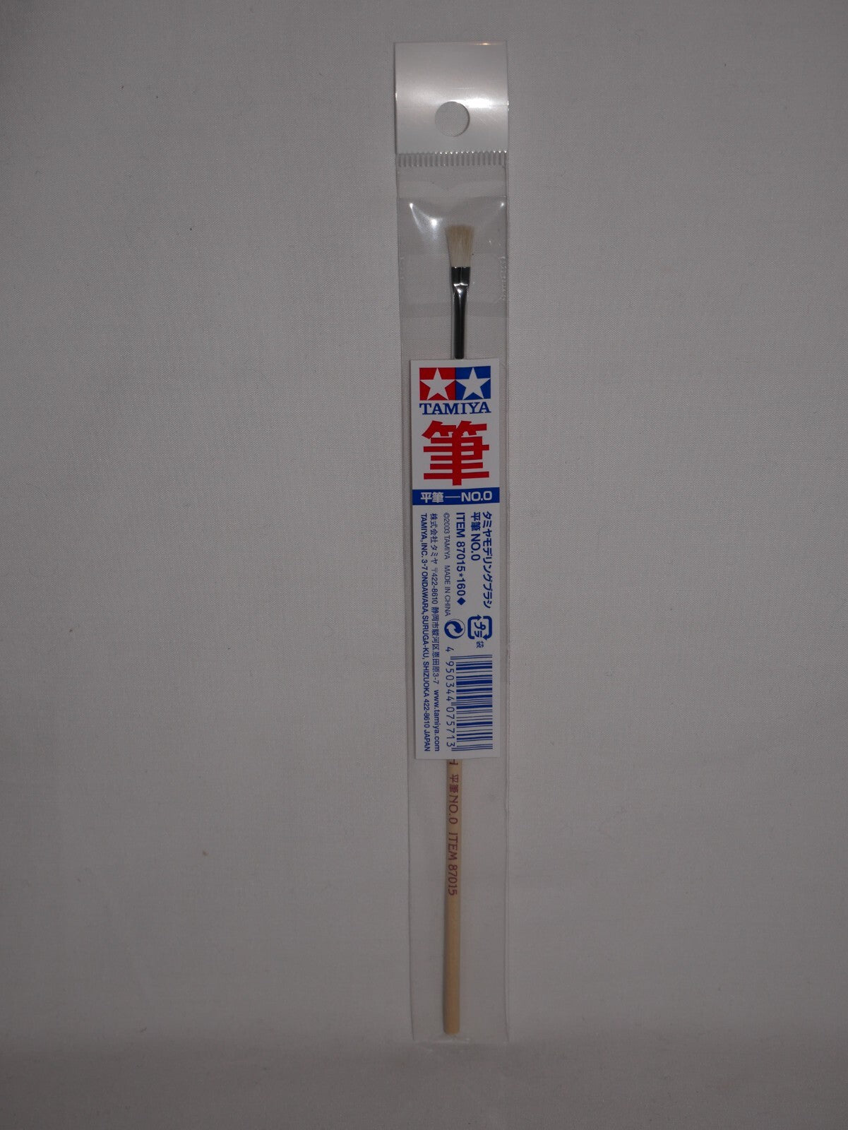 Tamiya Wooden Handle Horse-Hair Bristled No.0 Flat Modelling Paint Brush - 87015