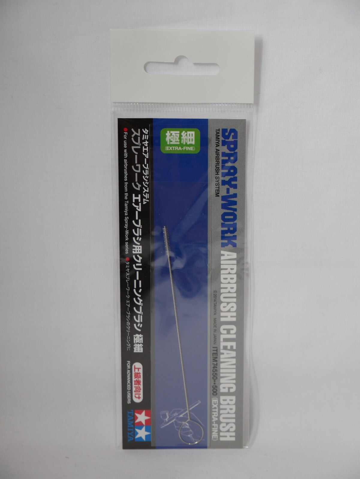 Tamiya Spray-Work Airbrush System (Extra Fine) Airbrush Cleaning Brush - 74550