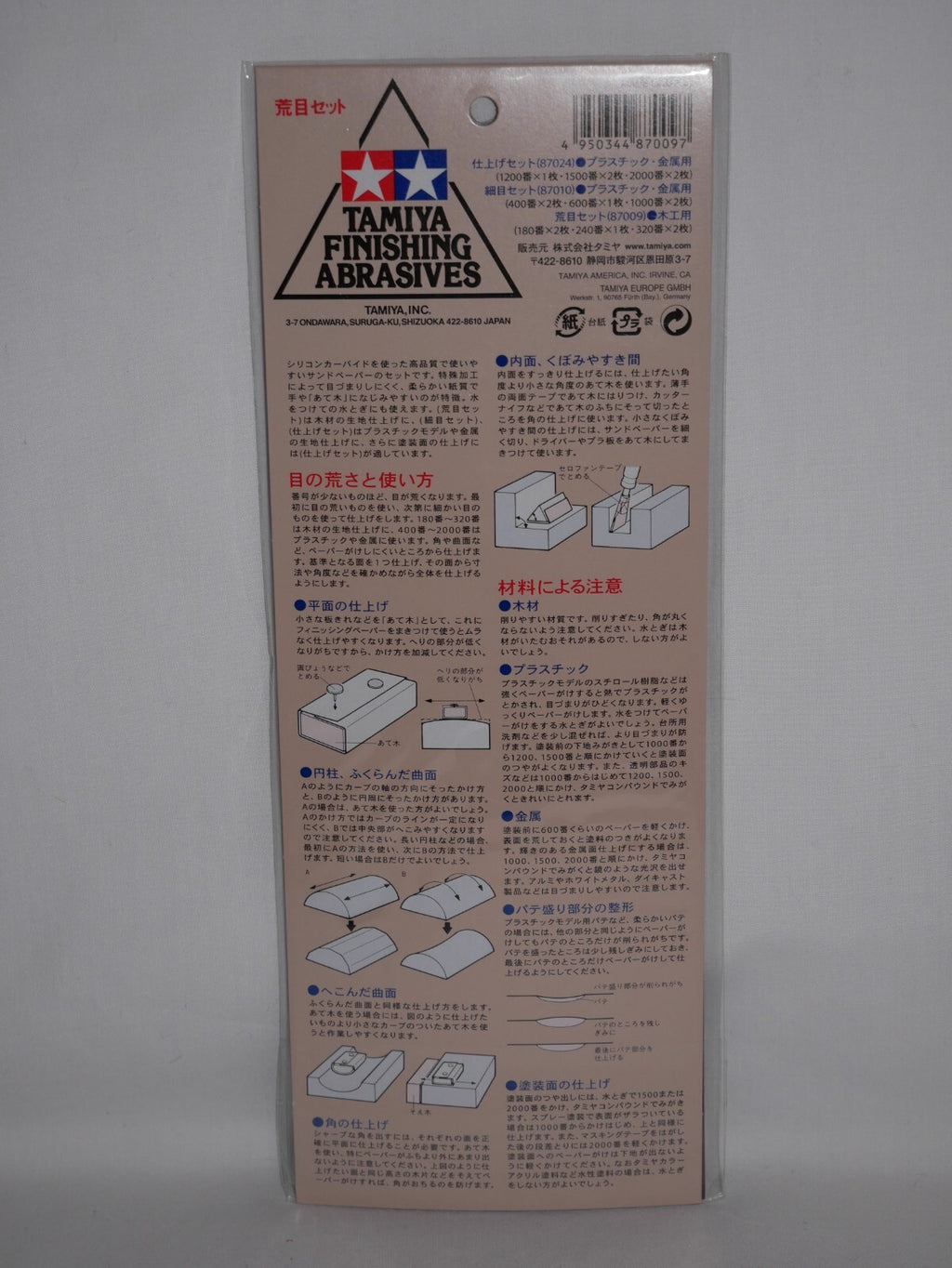 Tamiya Finishing Abrasives Wet & Dry 5pcs (Medium Set) Clog Resistant Type 87009