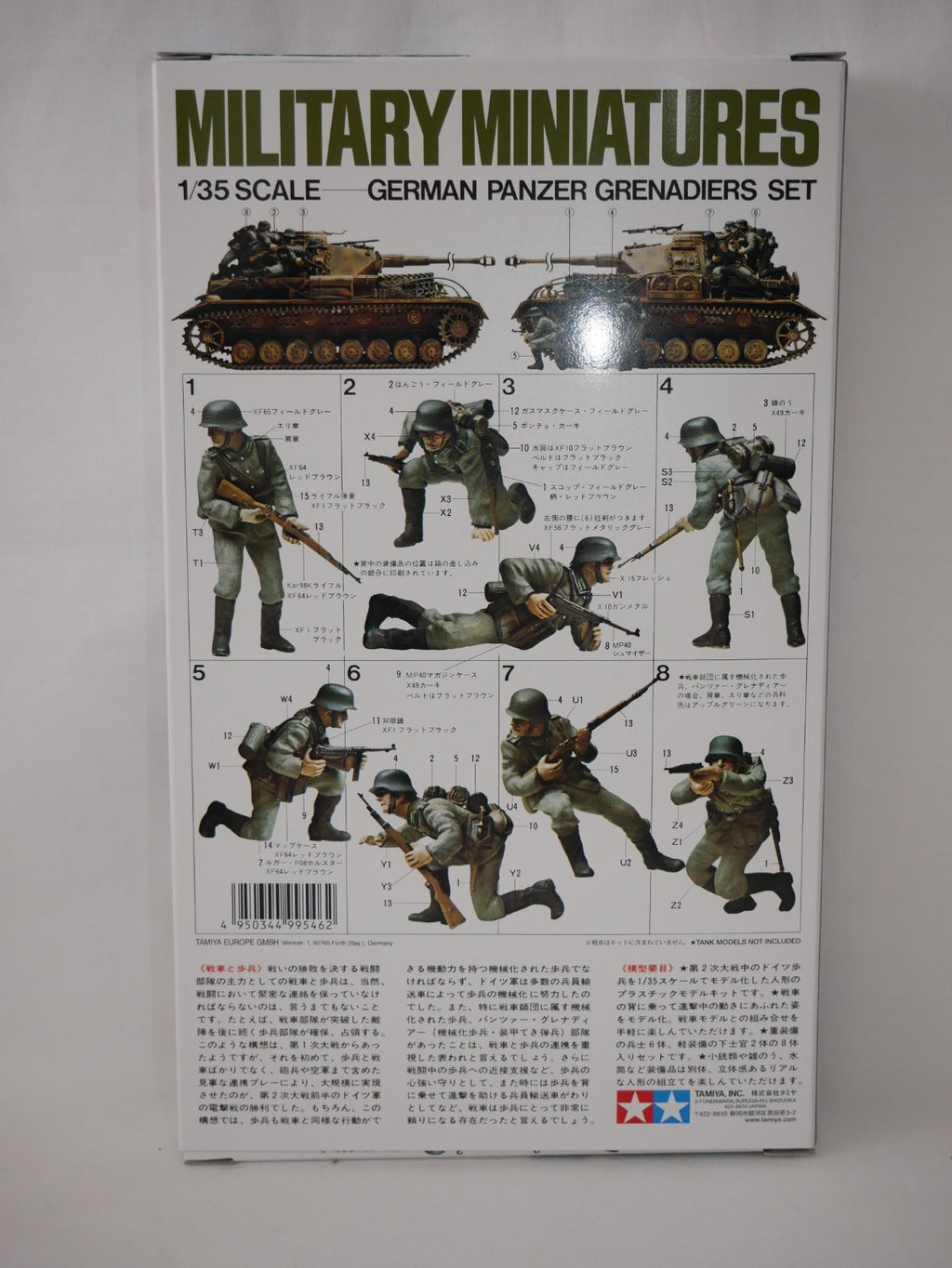 Tamiya Military Miniatures 1:35 Scale WWII German Panzer Grenadiers Set - 35061