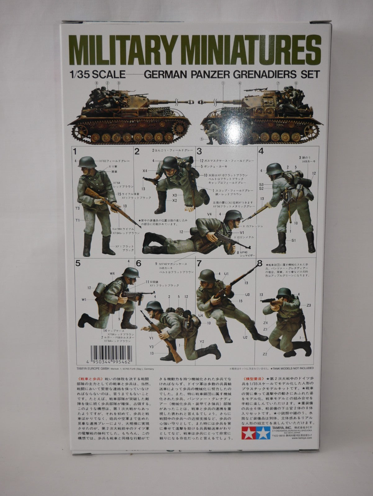 Tamiya Military Miniatures 1:35 Scale WWII German Panzer Grenadiers Set - 35061