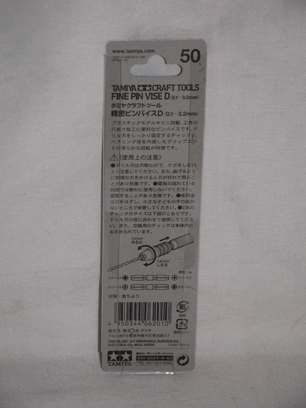 Tamiya Craft Tools Series 50 Fine Pin Vise D (0.1 - 3.2mm) For Modeling - 74050