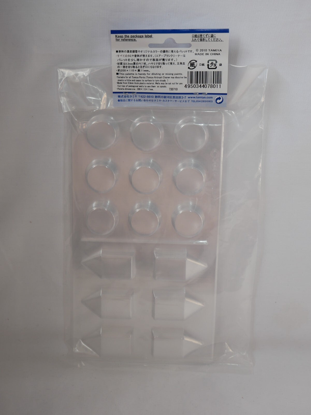 Tamiya High Quality PET Plastic 15 Well Model Hobby Paint Palette (5Pcs) - 87125
