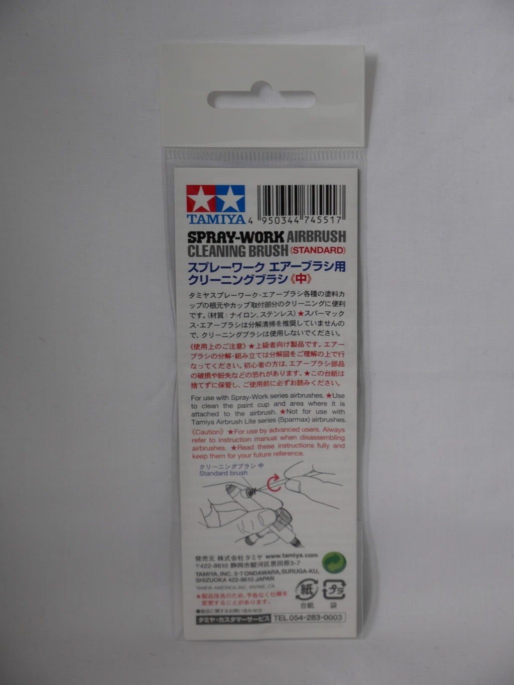 Tamiya Spray-Work Series Airbrush System Standard Airbrush Cleaning Brush 74551