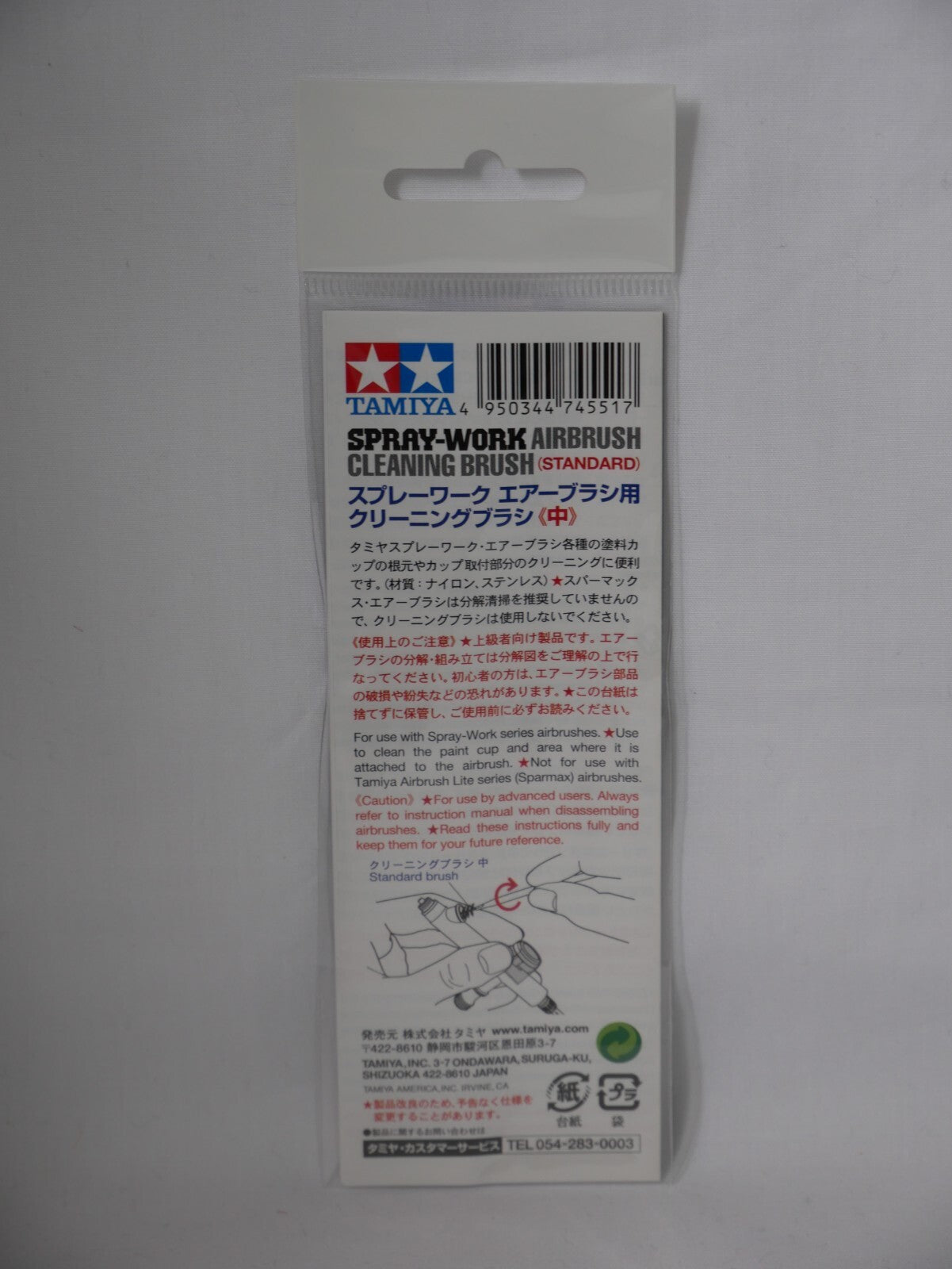 Tamiya Spray-Work Series Airbrush System Standard Airbrush Cleaning Brush 74551