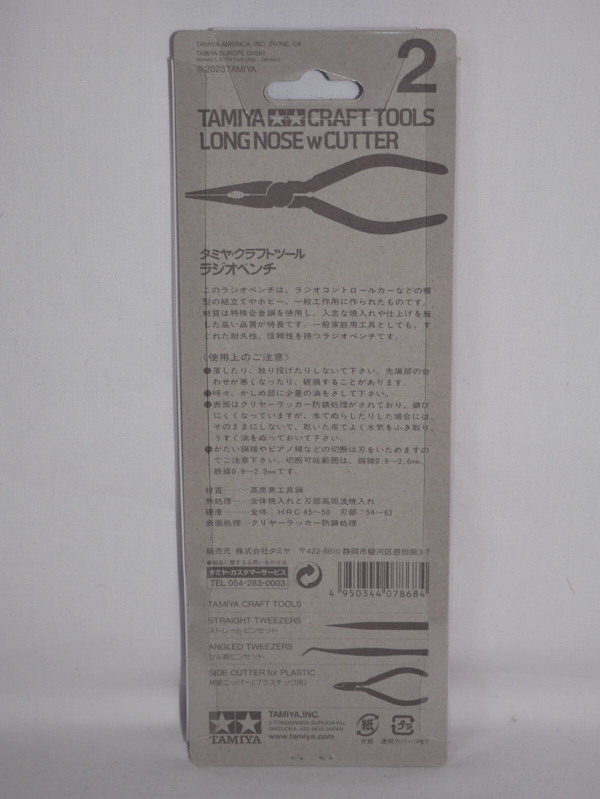 Tamiya Craft Tools Series 2 Long Nose Pliers With Cutter For RC Model Cars 74002