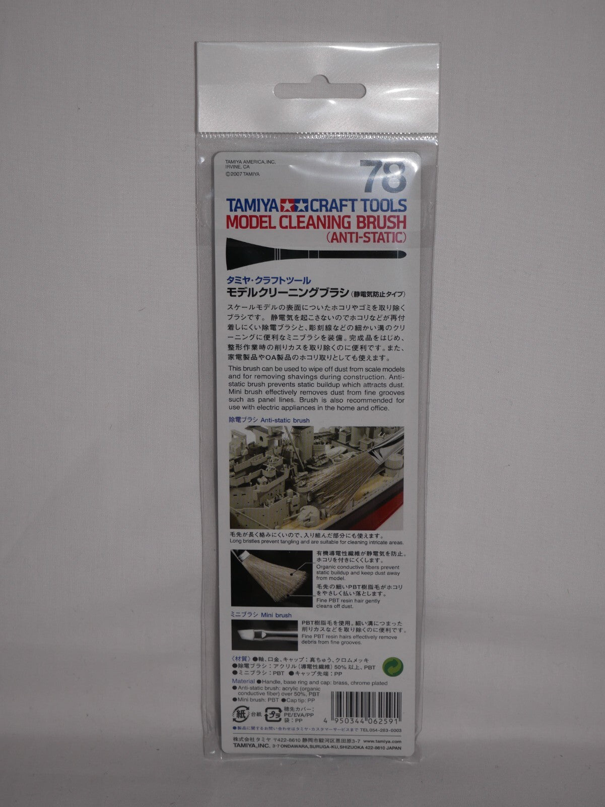 Tamiya Craft Tools Series 78 Anti Static Scale Model Hobby Cleaning Brush - 74078