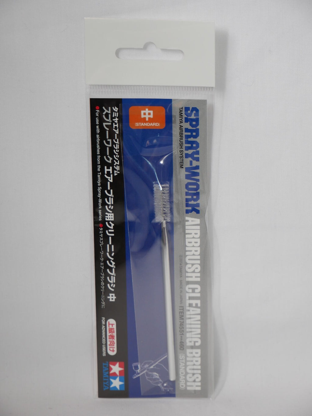 Tamiya Spray-Work Series Airbrush System Standard Airbrush Cleaning Brush 74551