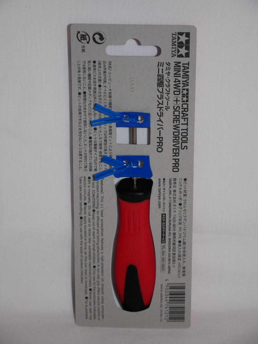 Tamiya Craft Tools Series Mini R/C 4WD (+) High-Precision Pro Screwdriver 74121