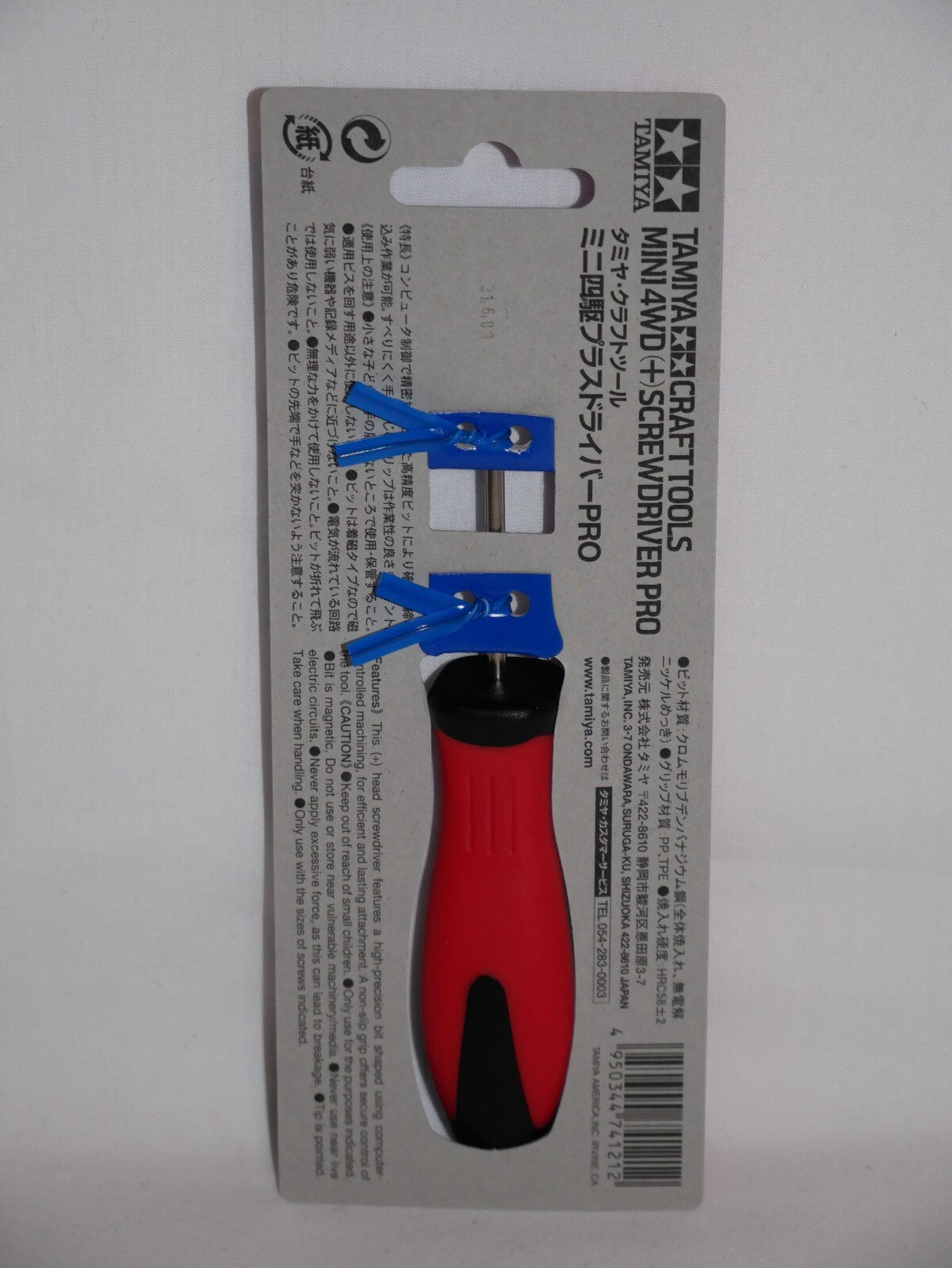 Tamiya Craft Tools Series Mini R/C 4WD (+) High-Precision Pro Screwdriver 74121
