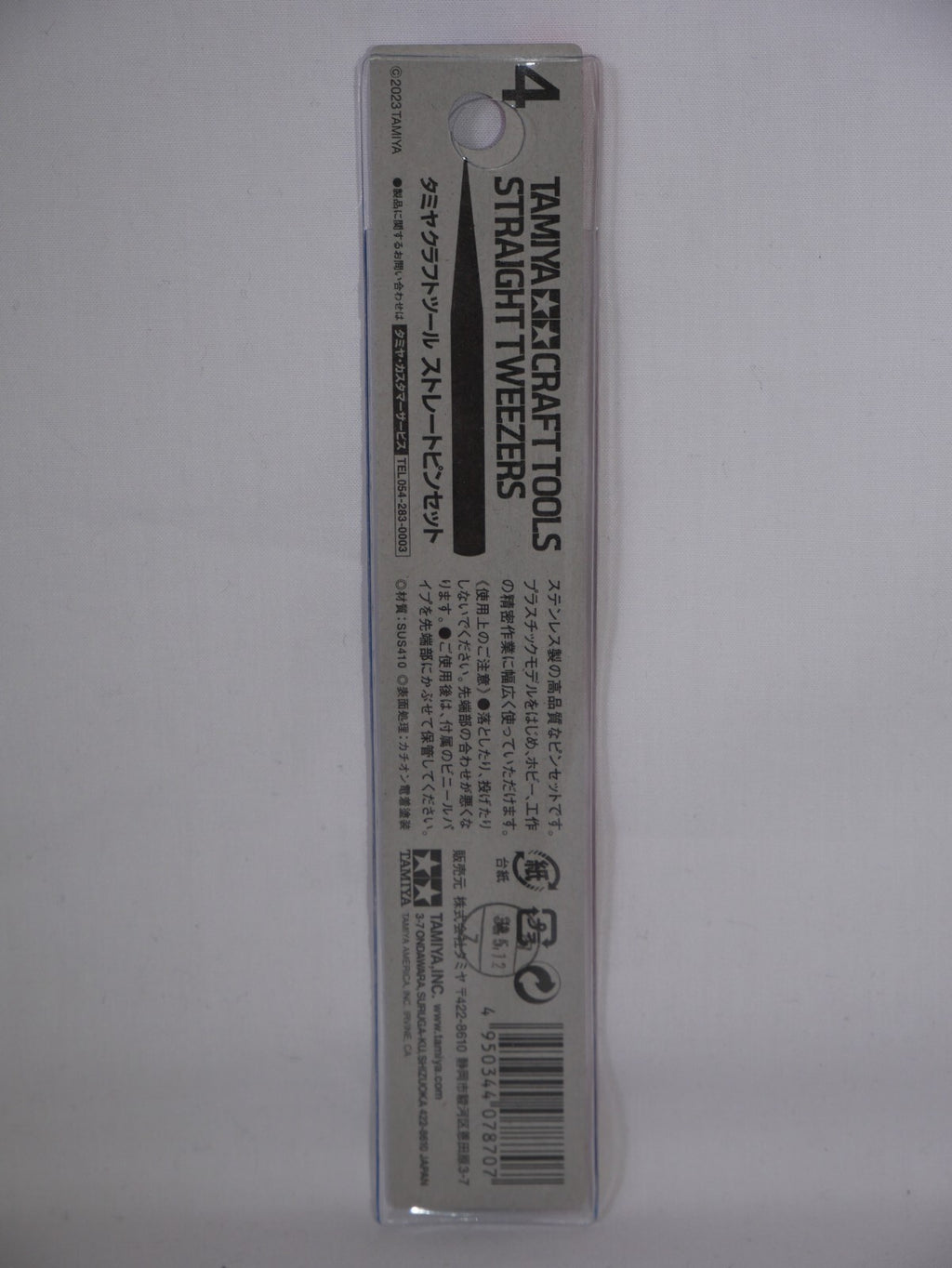 Tamiya Craft Tools Series 4 Stainless Steel Tapered Tip Straight Tweezers 74004