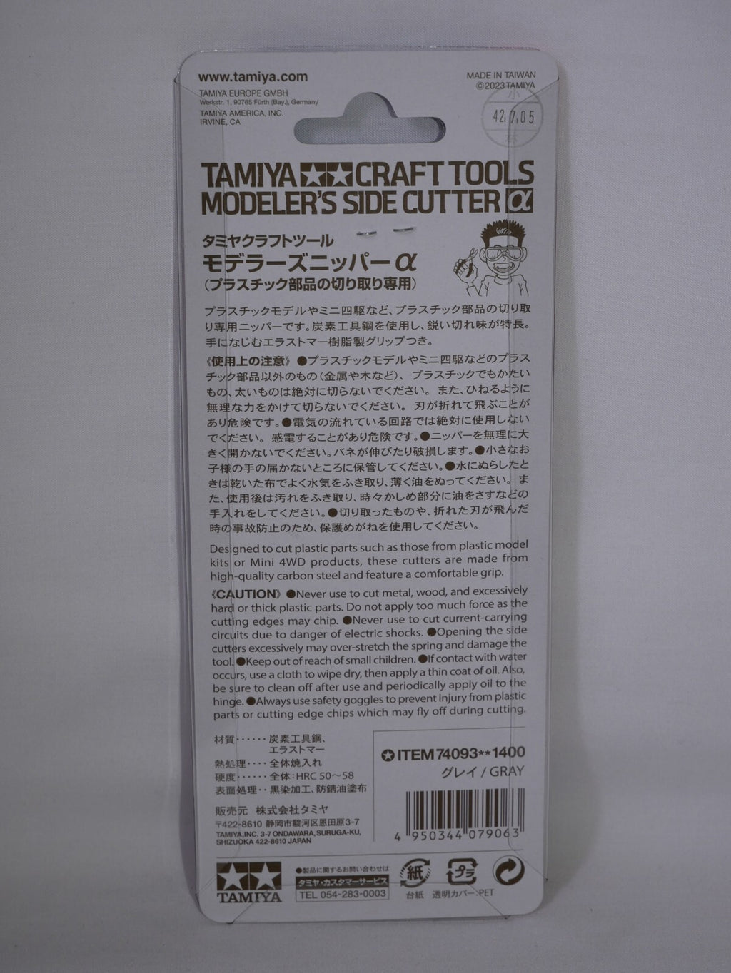 Tamiya Craft Tools Series High Quality Plastic Gray Moderlers Side Cutter 74093