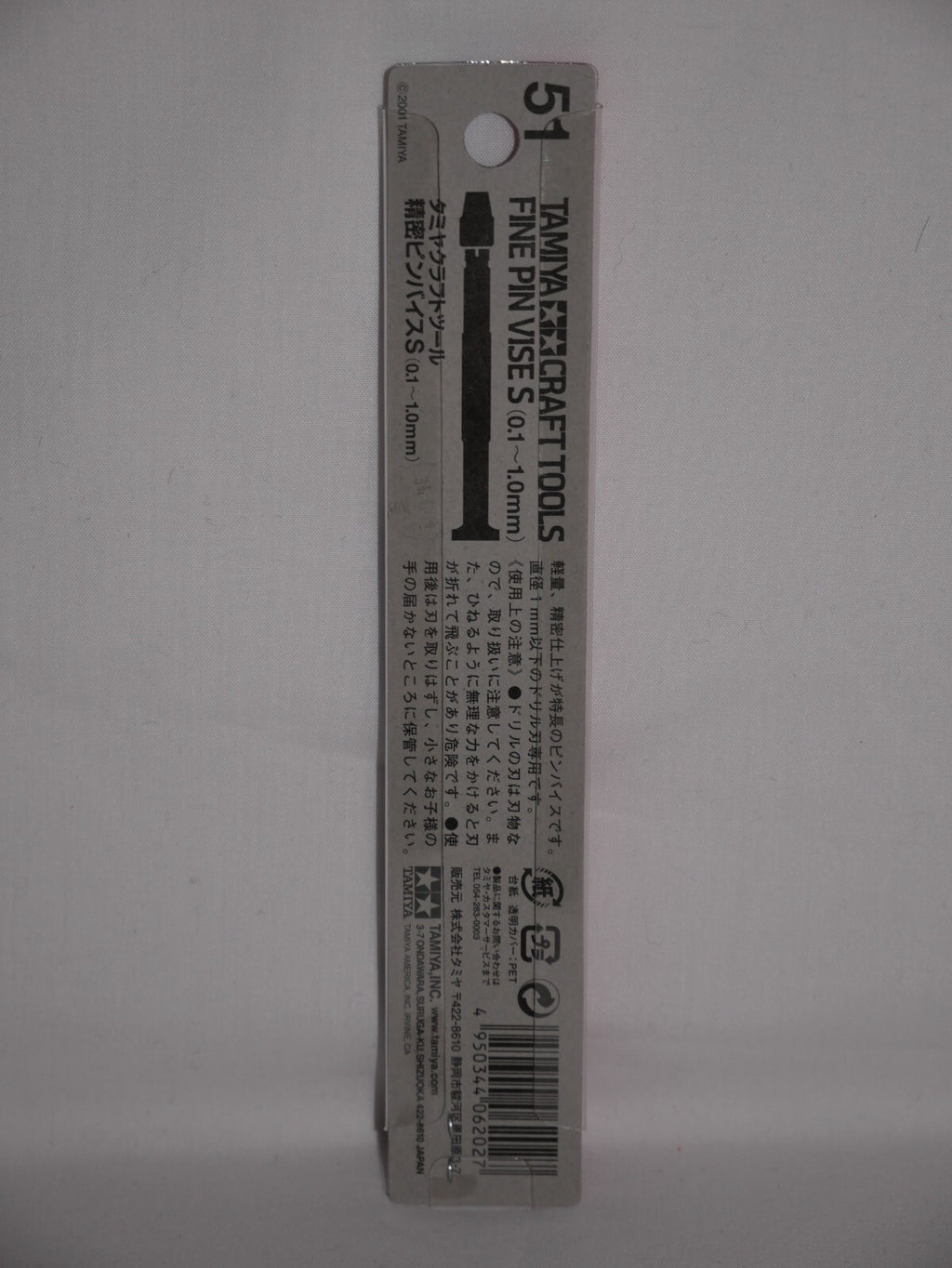 Tamiya Craft Tools Series 51 Fine Pin Vise S (0.1 - 1.0mm) For Modeling - 74051
