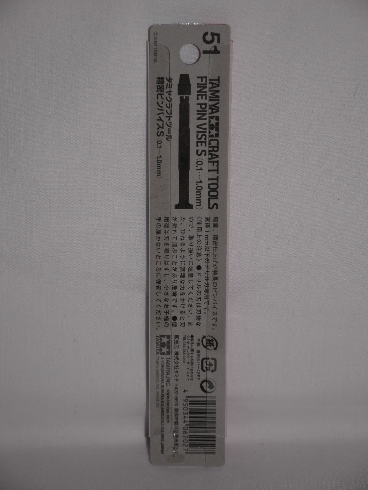 Tamiya Craft Tools Series 51 Fine Pin Vise S (0.1 - 1.0mm) For Modeling - 74051